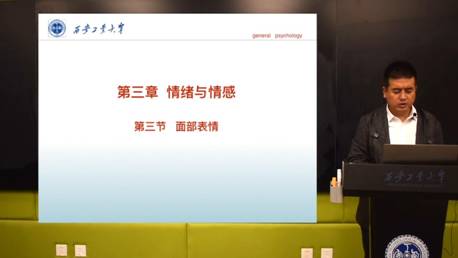 计算机学院-讲课讲座-解军强-《普通心理学》教学_20191105142147.JPG